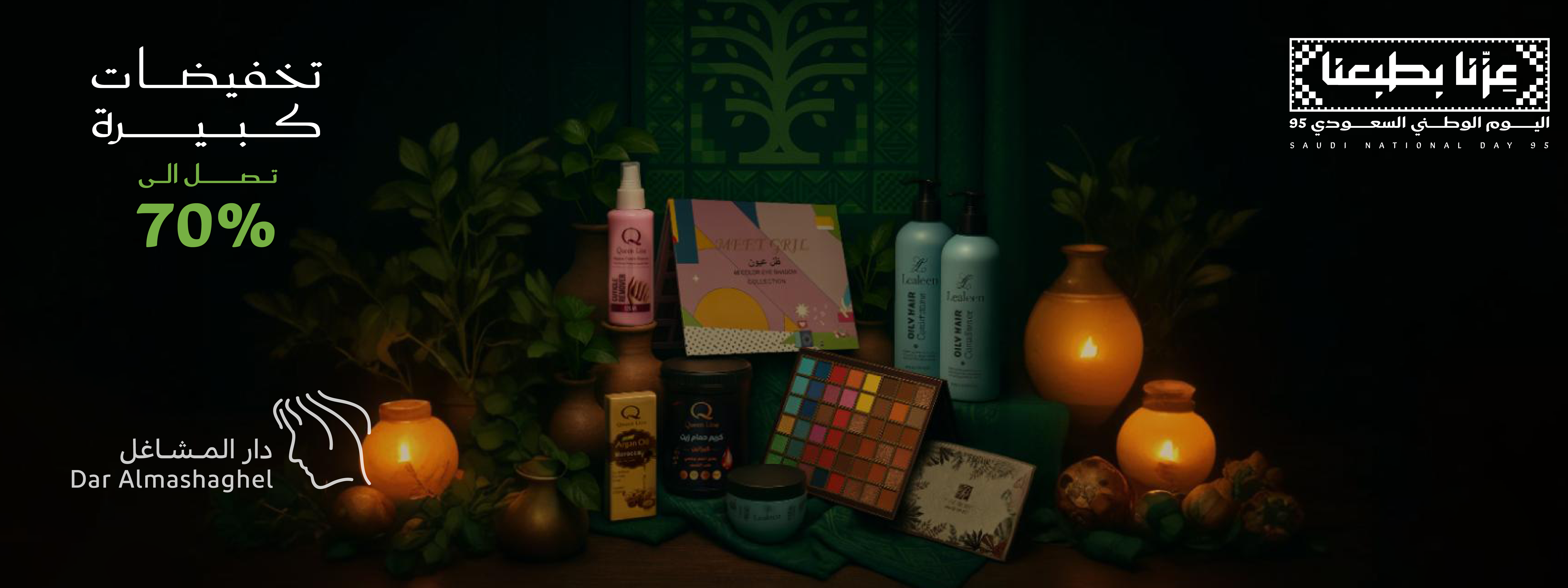 Dar Almashaghel Trading Company