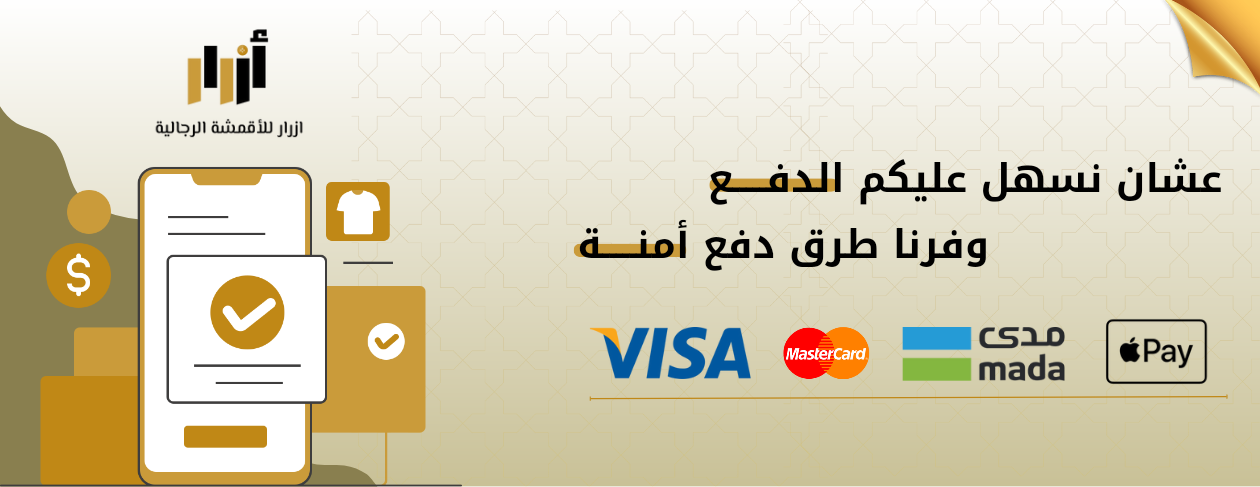 جنتل للأقمشة الرجالية image-slider-1