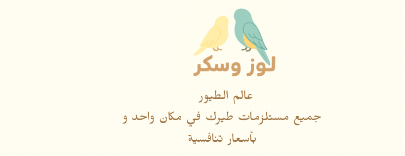 لوز وسكر image-slider-0