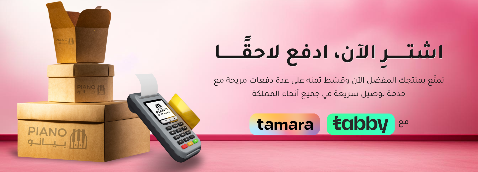  payments image