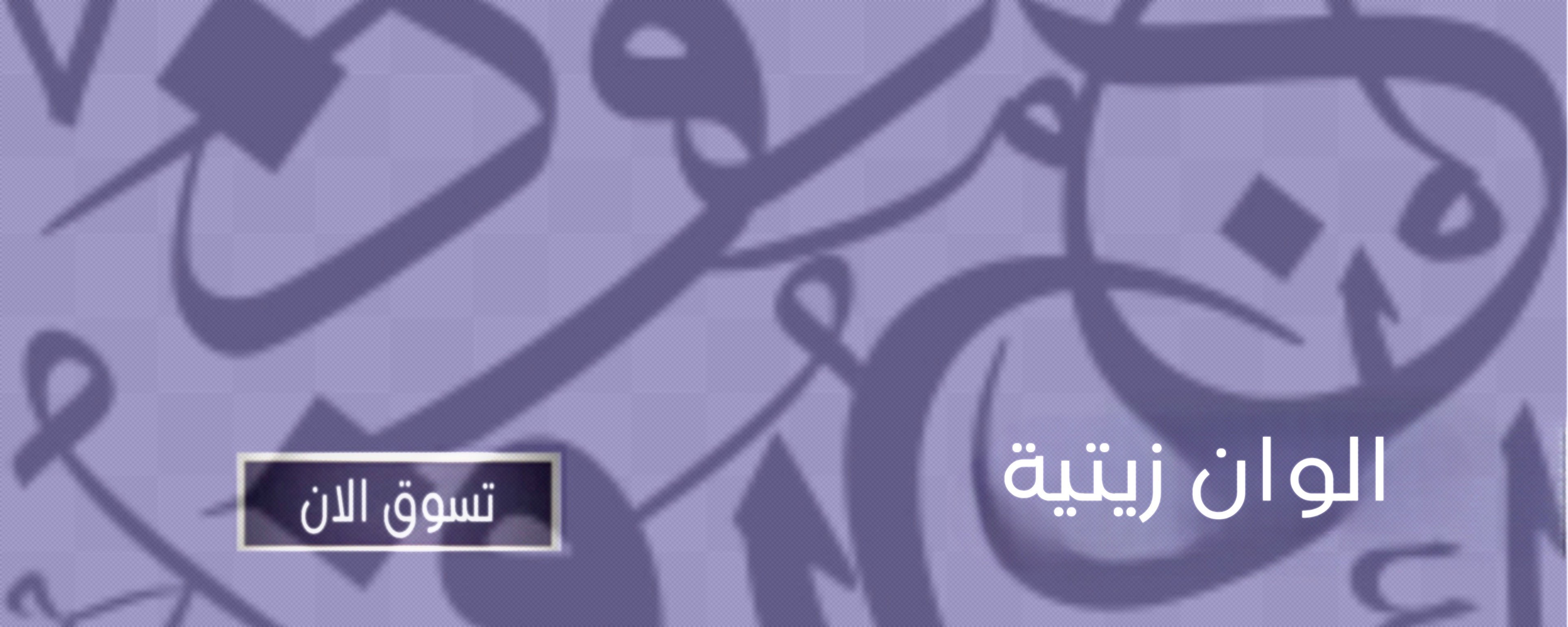 fixed banner