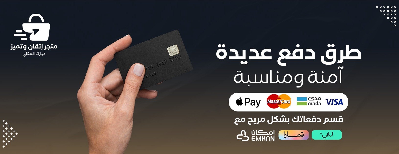 متجر إتقان وتميز image-slider-0