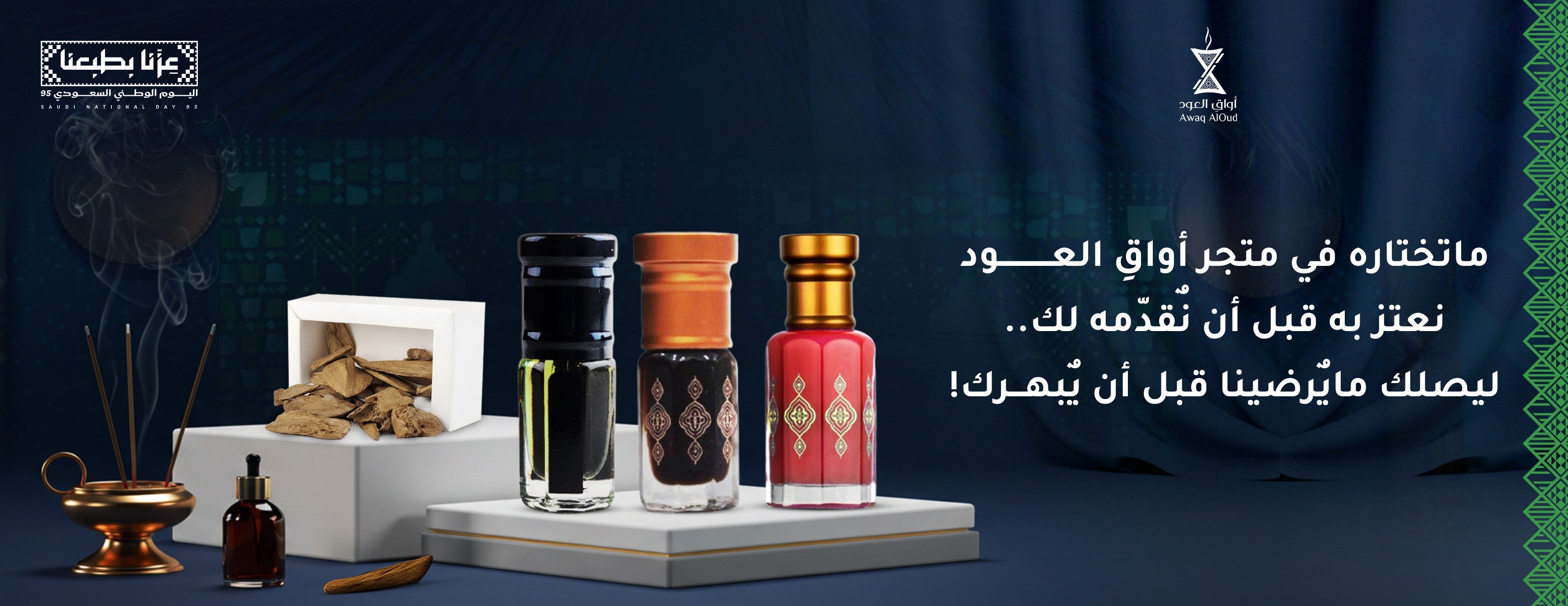 أواقِ العود image-slider-1