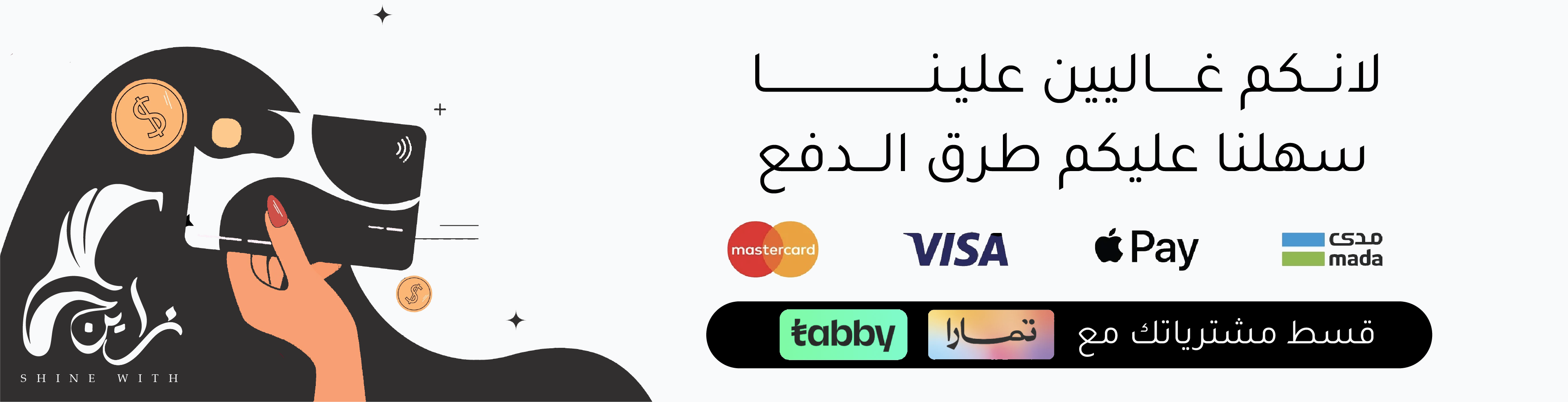 fixed banner