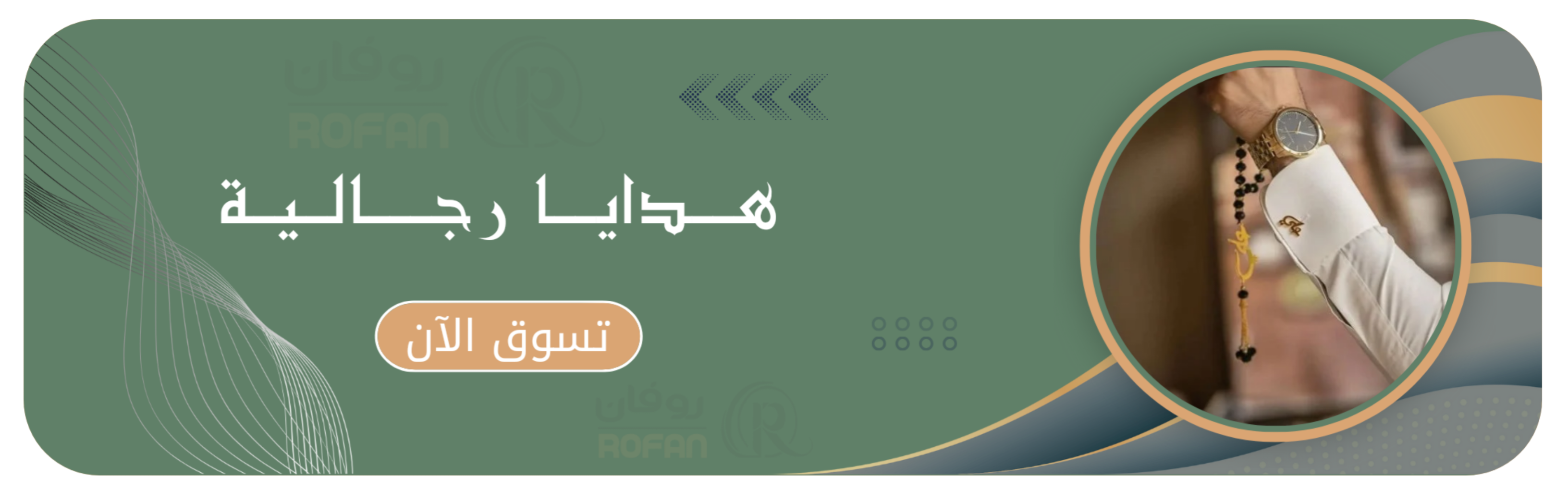 fixed banner