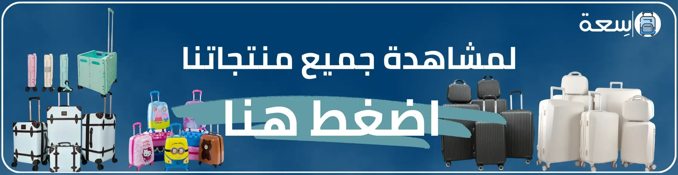 fixed banner