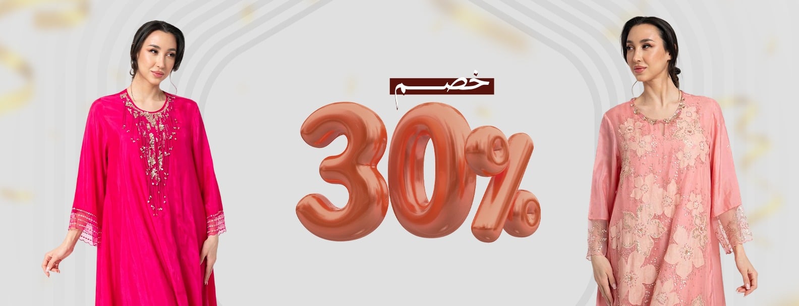 fixed banner