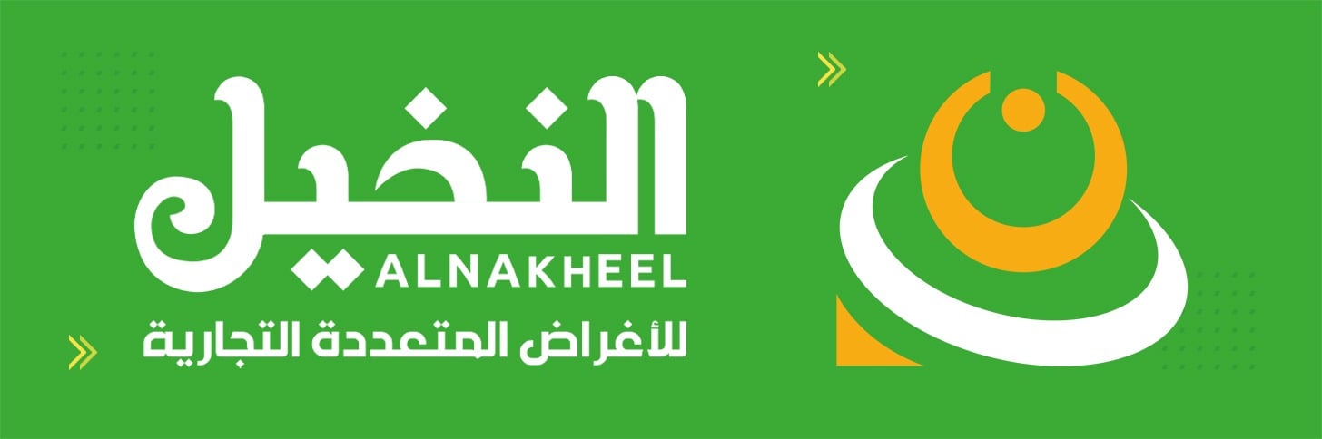 النخيل للأغراض المتعددة