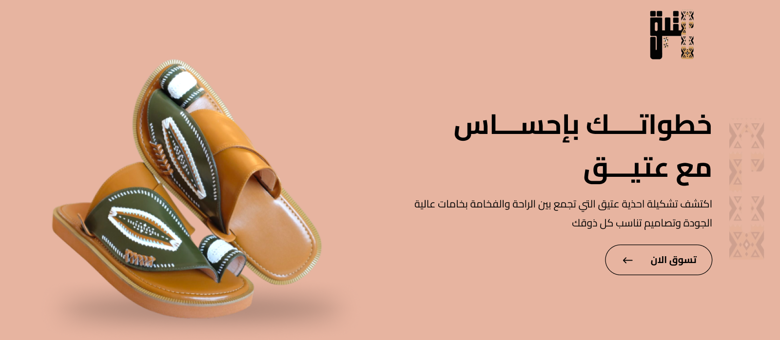 3teeg - عتيق image-slider-0