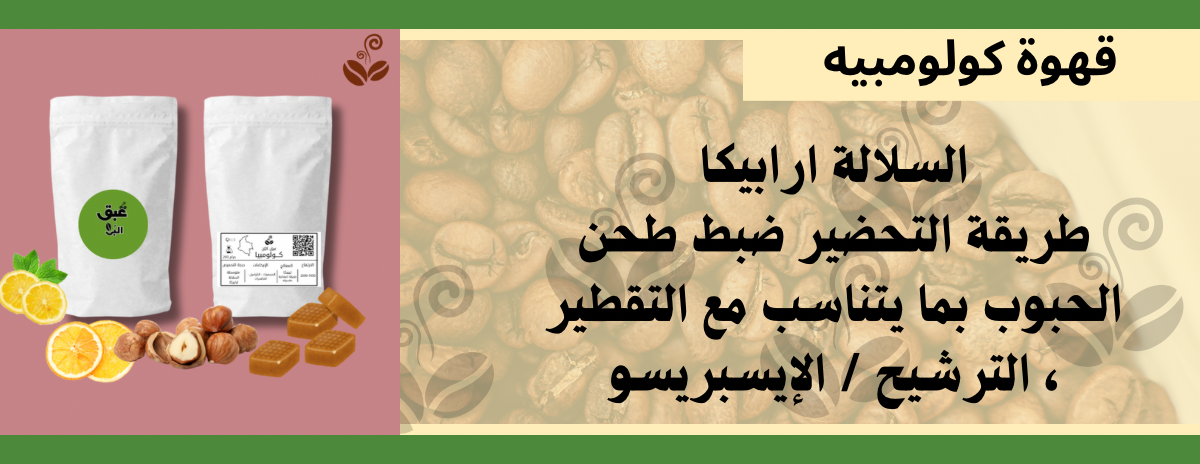 عبق البُن للقهوة image-slider-3
