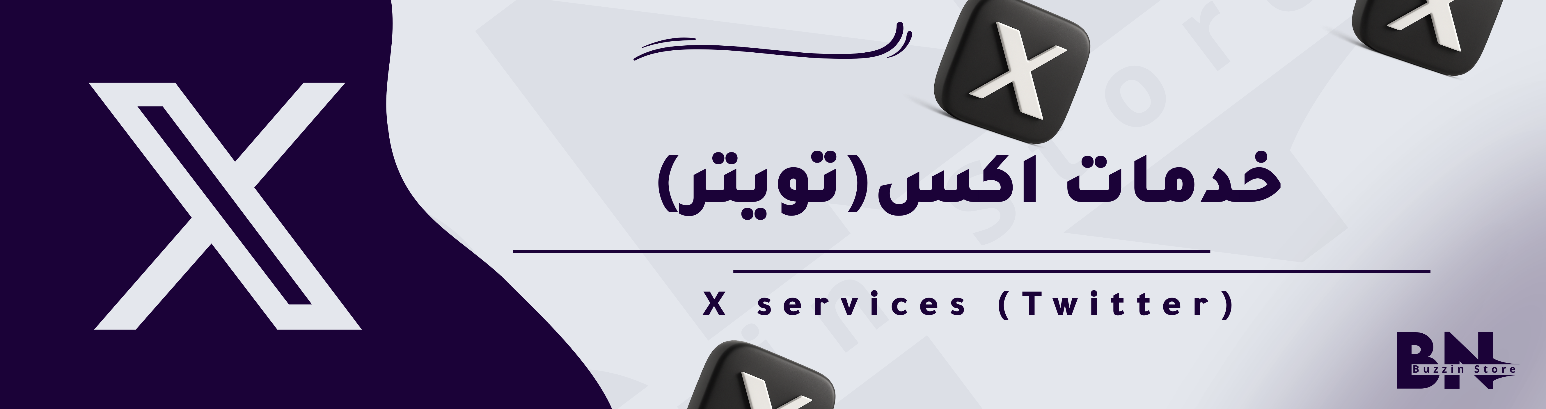 fixed banner