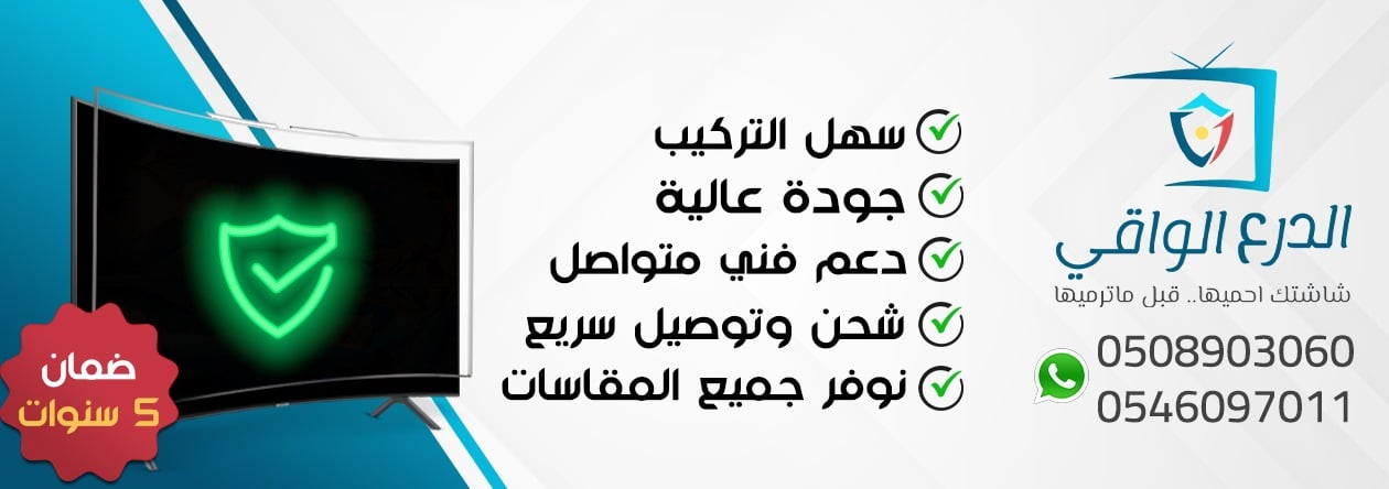 واقيات شاشات منحنية banner