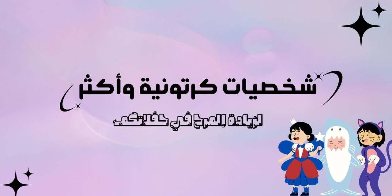 fixed banner