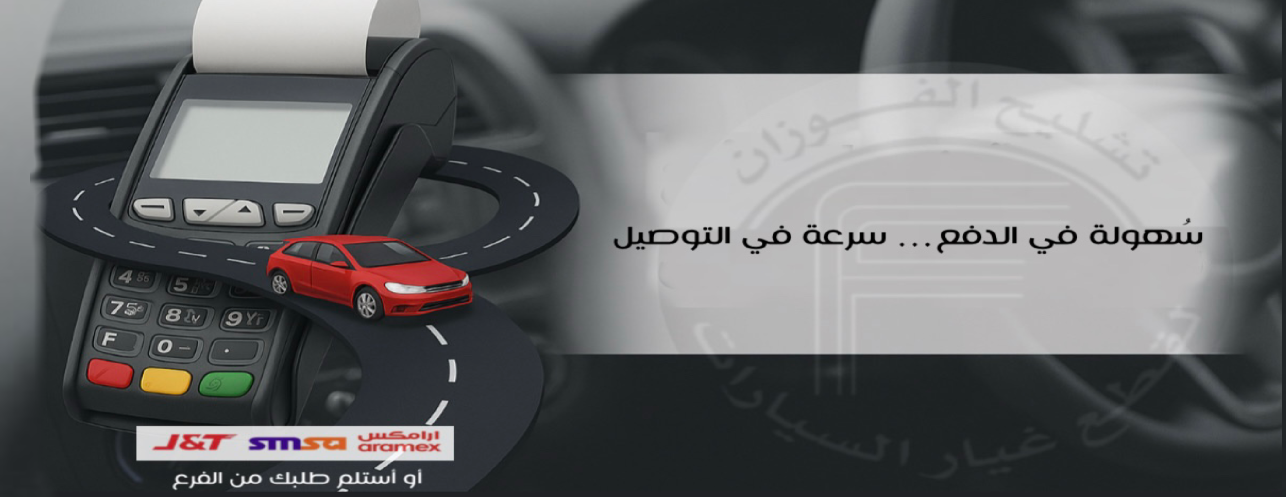 تشليح الفوزان image-slider-0