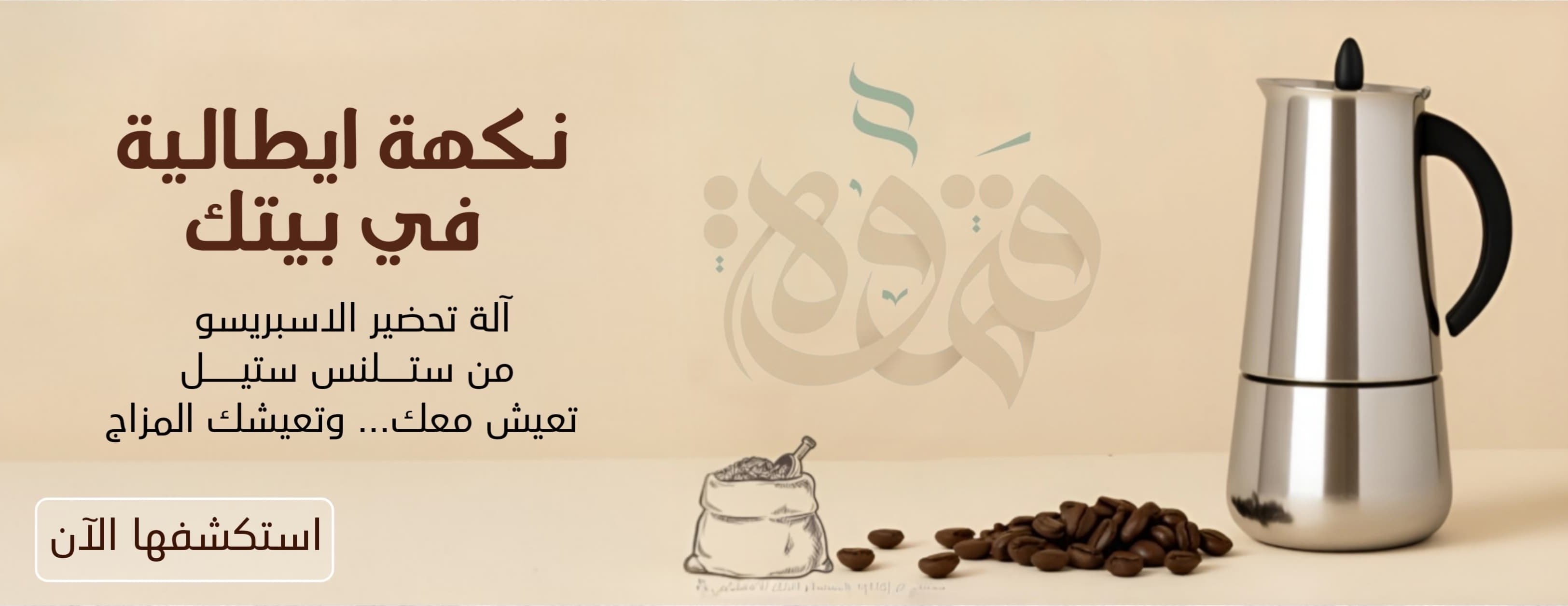 نسائم التوفير image-slider-3