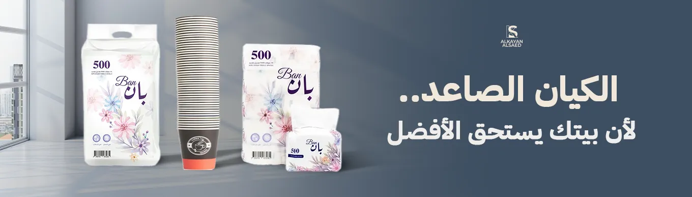الكيان الصاعد