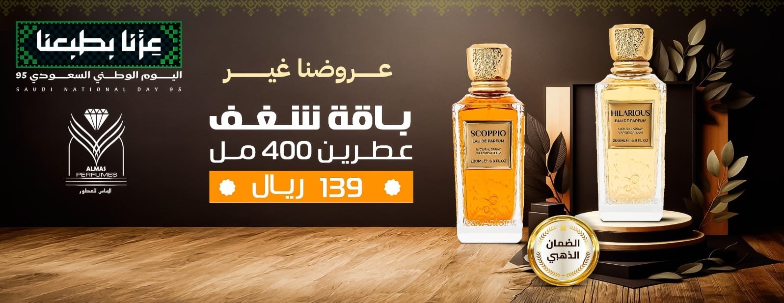 الماس للعطور image-slider-1