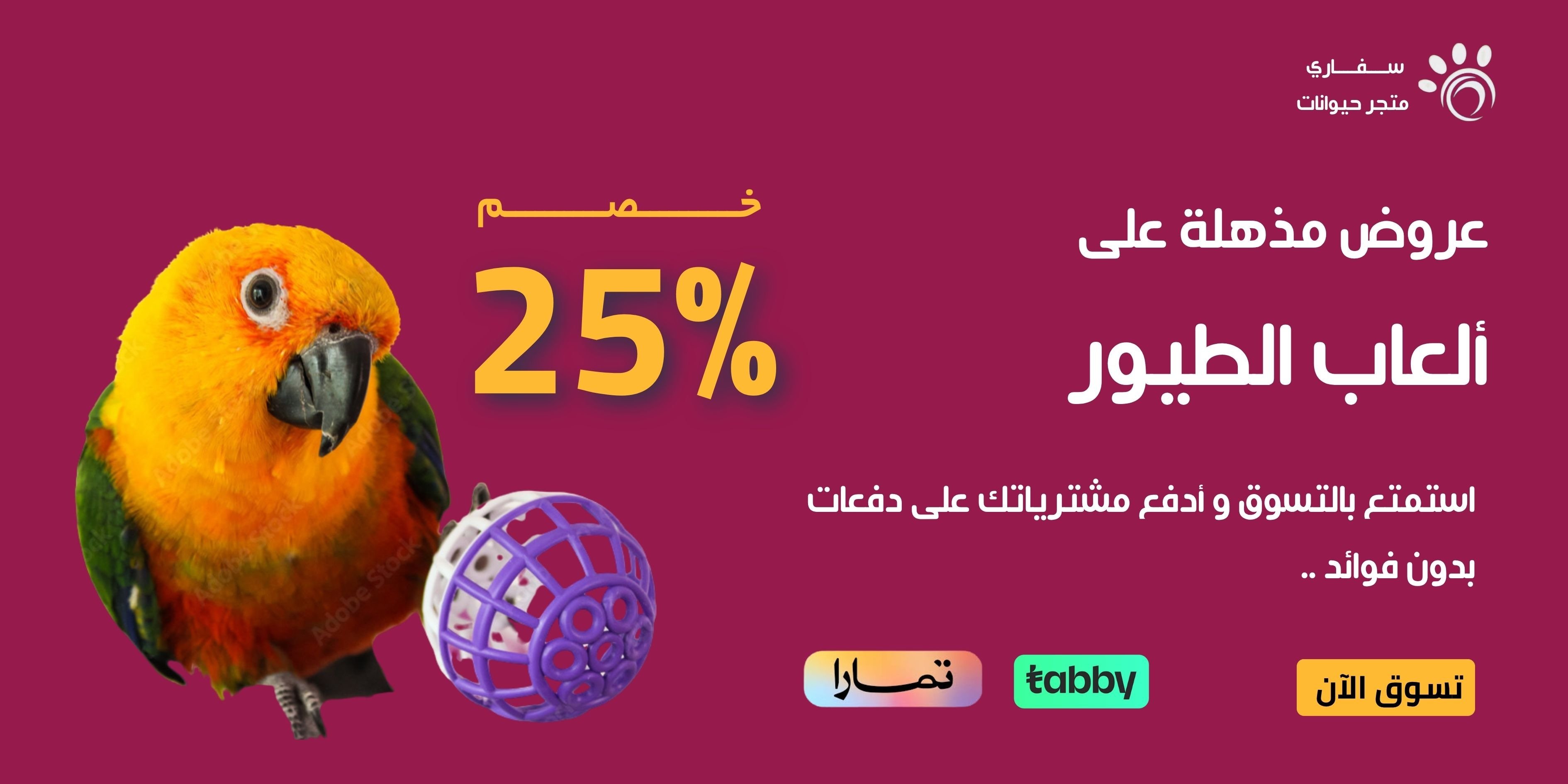 سفاري متجر حيوانات