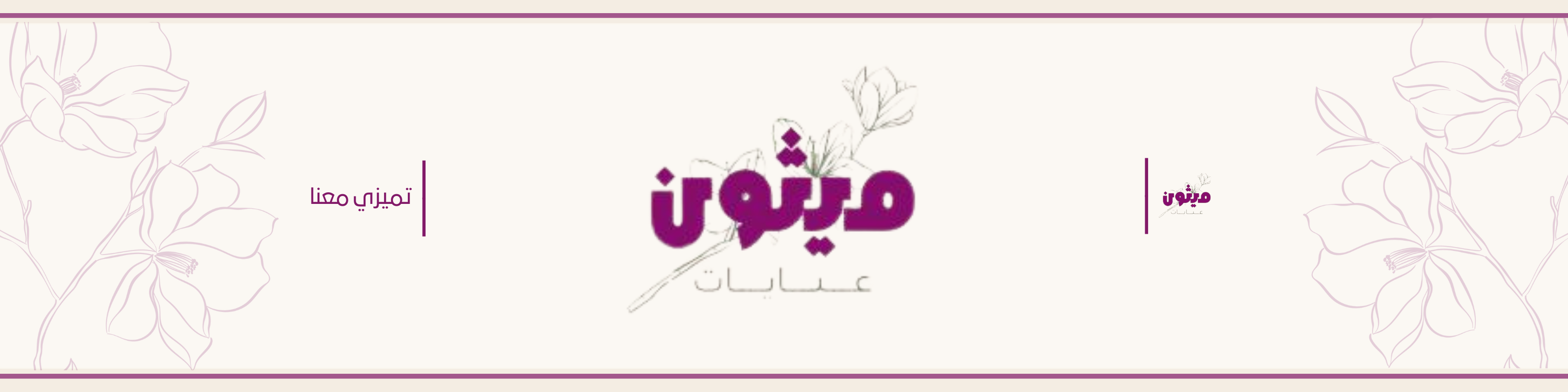 fixed banner