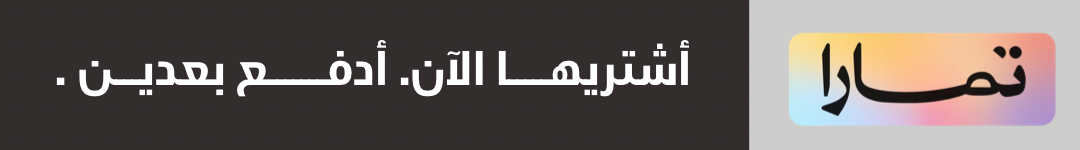fixed banner