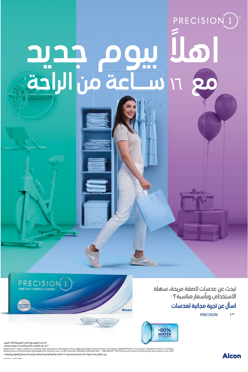 بصريات السقاف saggafoptics