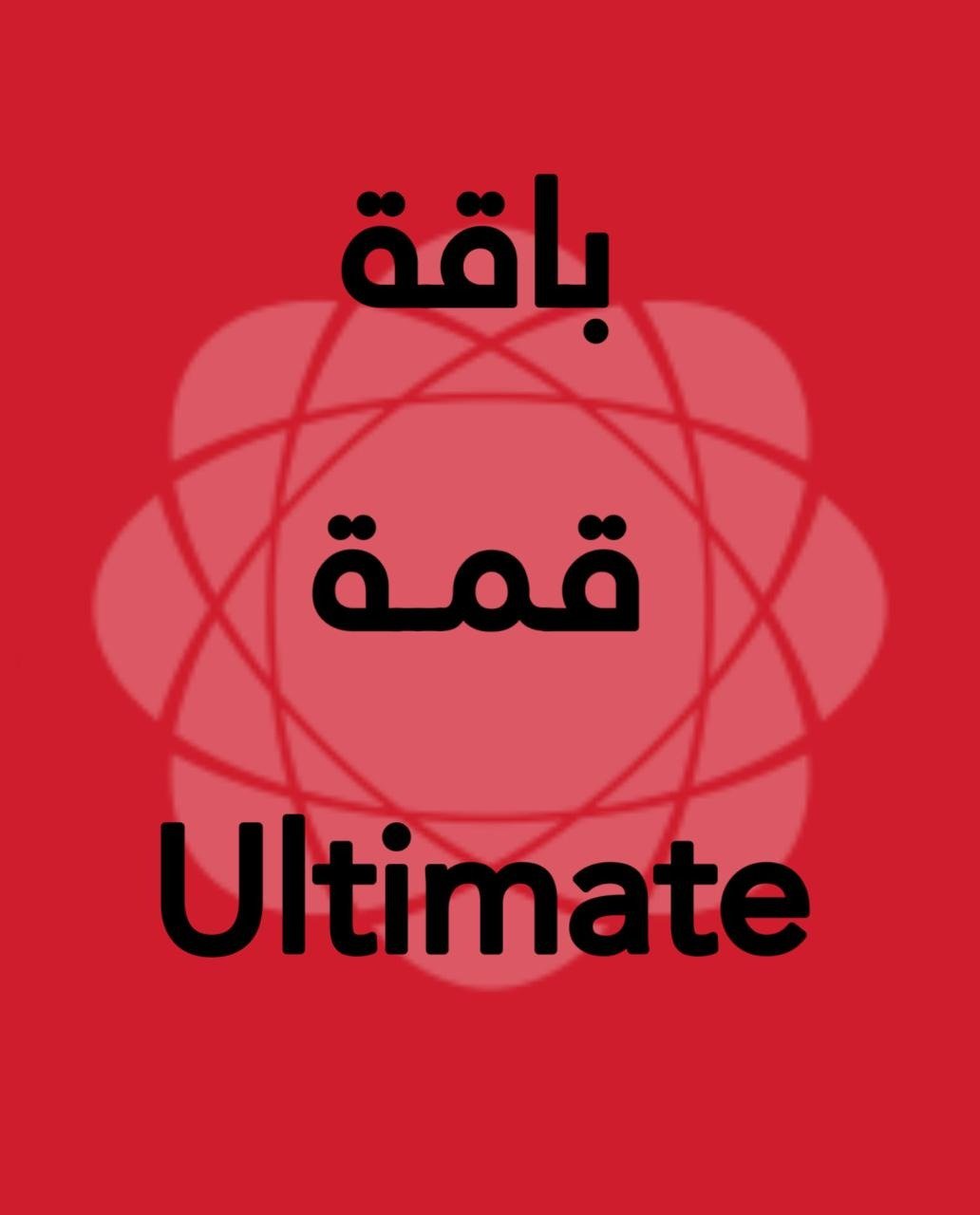 تجديد باقة قمه مصري