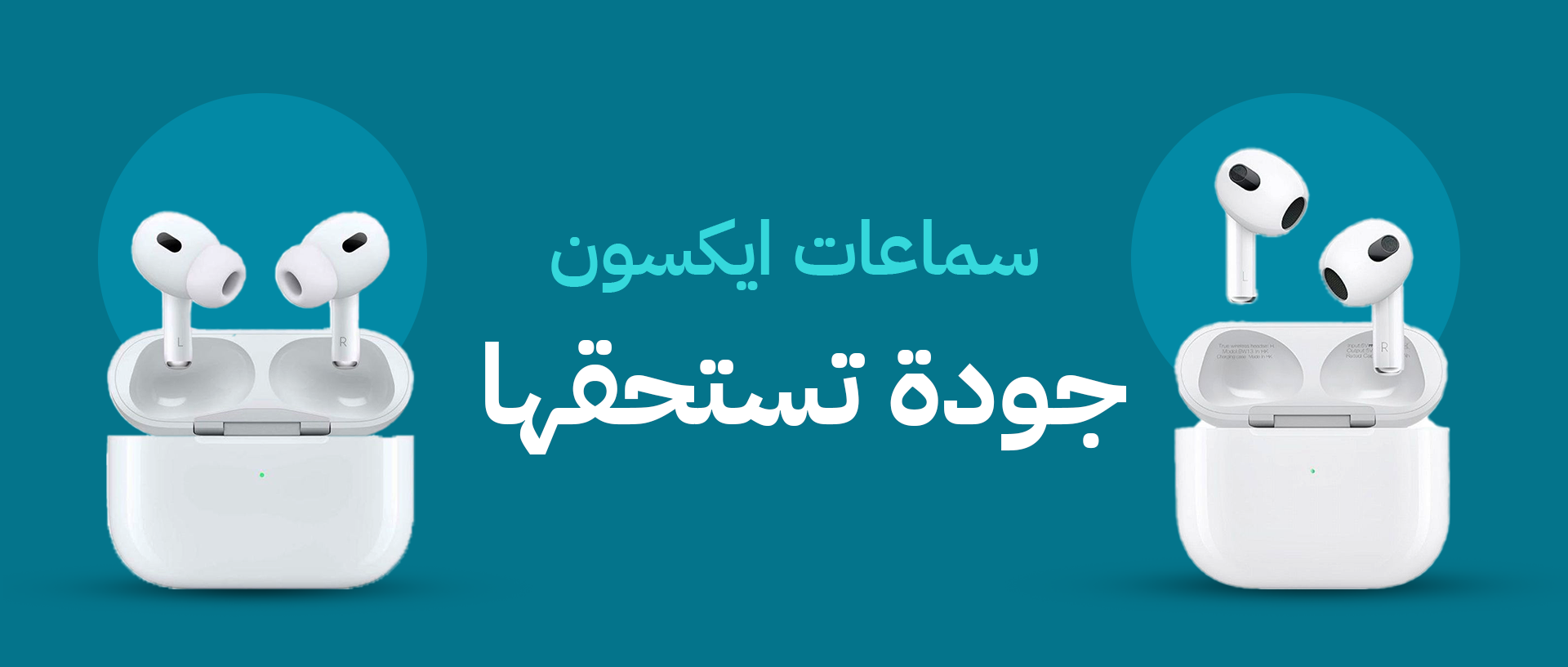 سماعات ايكسون banner