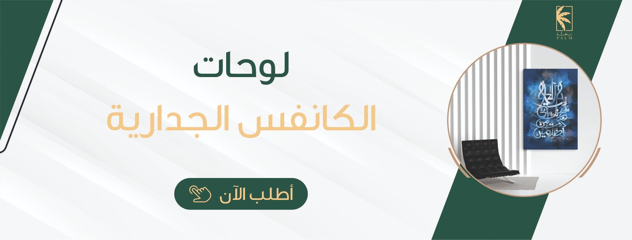 fixed banner