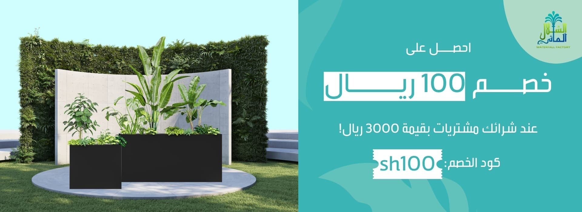 مصنع الشلال المائي