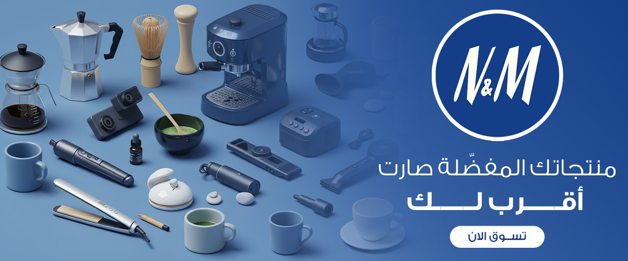 ان ام | N&M image-slider-0