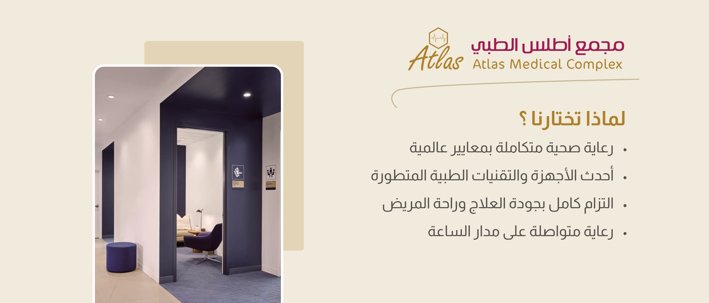 مجمع أطلس الطبي image-slider-0