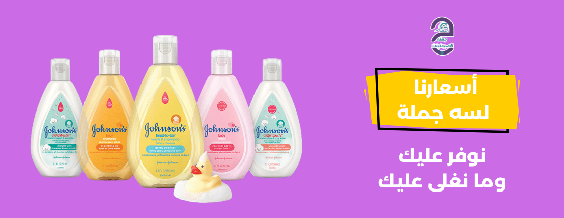 صيدلية جرير - اسعار جملة image-slider-3