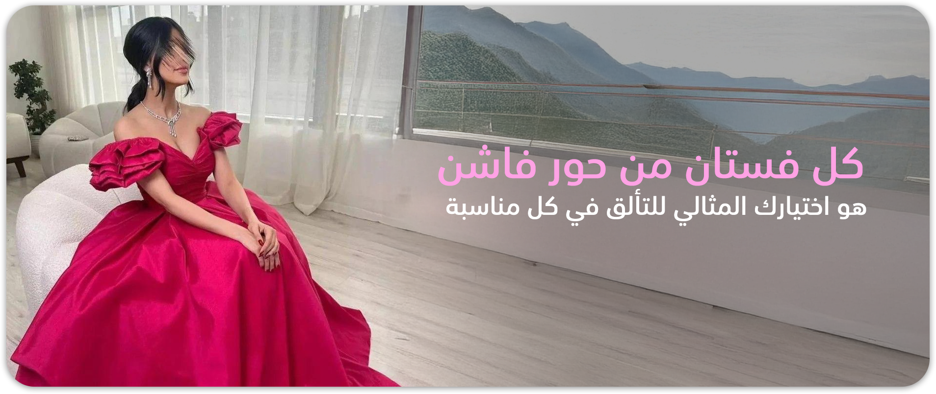 fixed banner