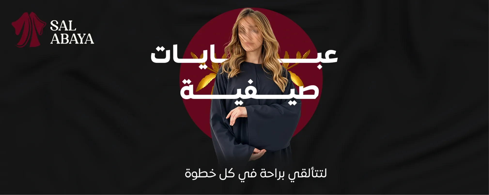 fixed banner