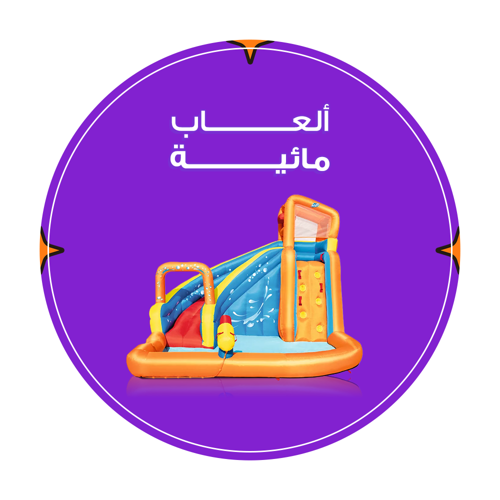ألعاب مائية