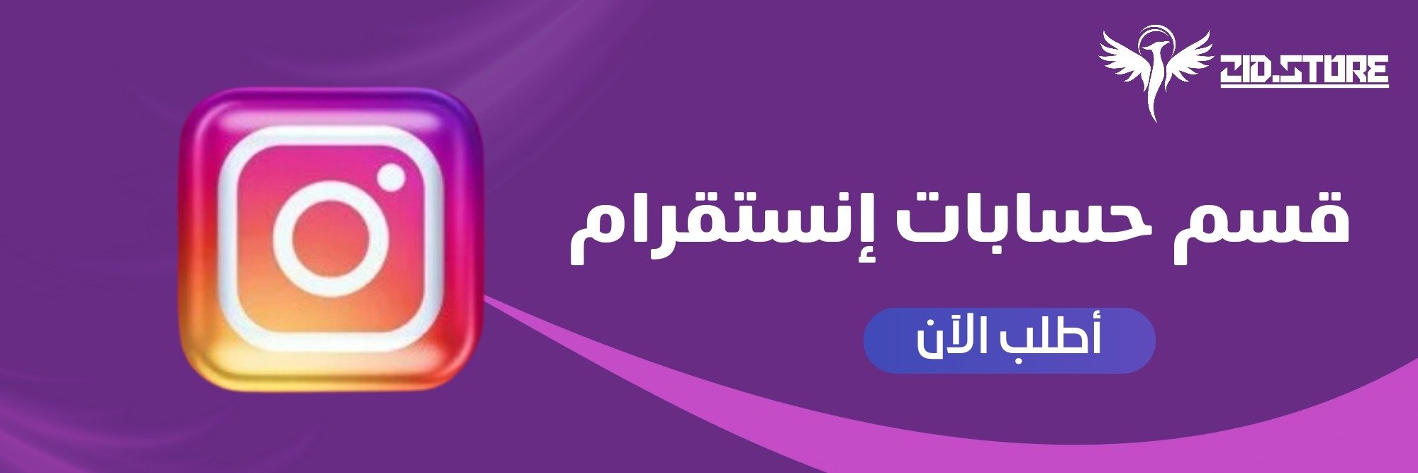 fixed banner