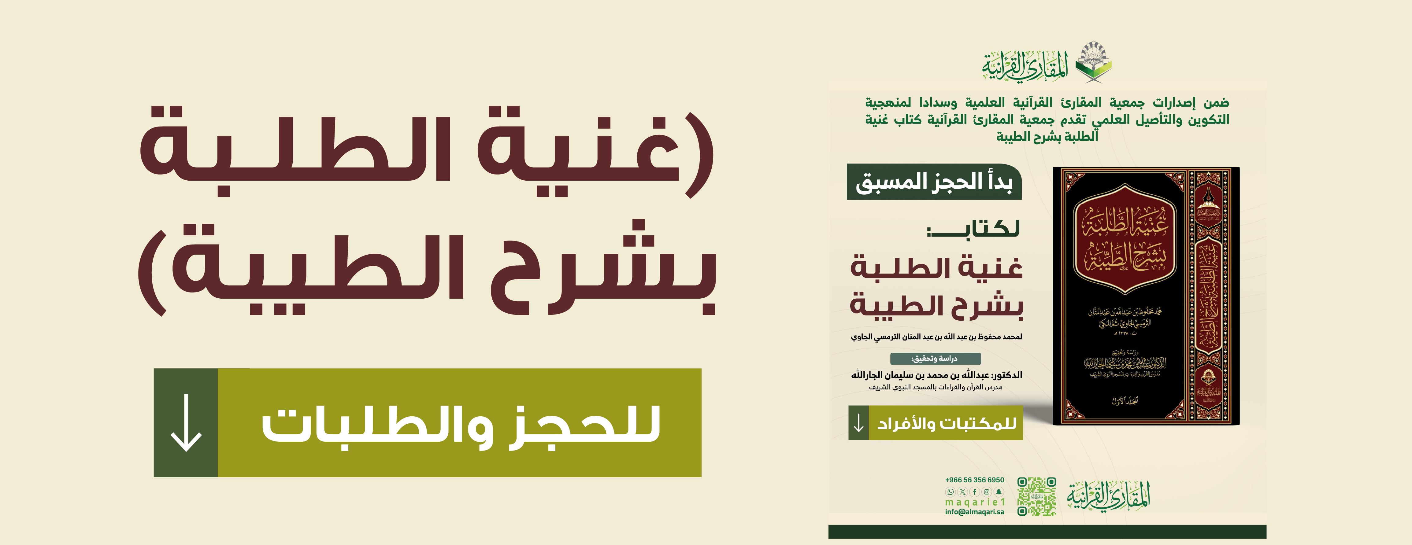 مكتبة المقارئ image-slider-0