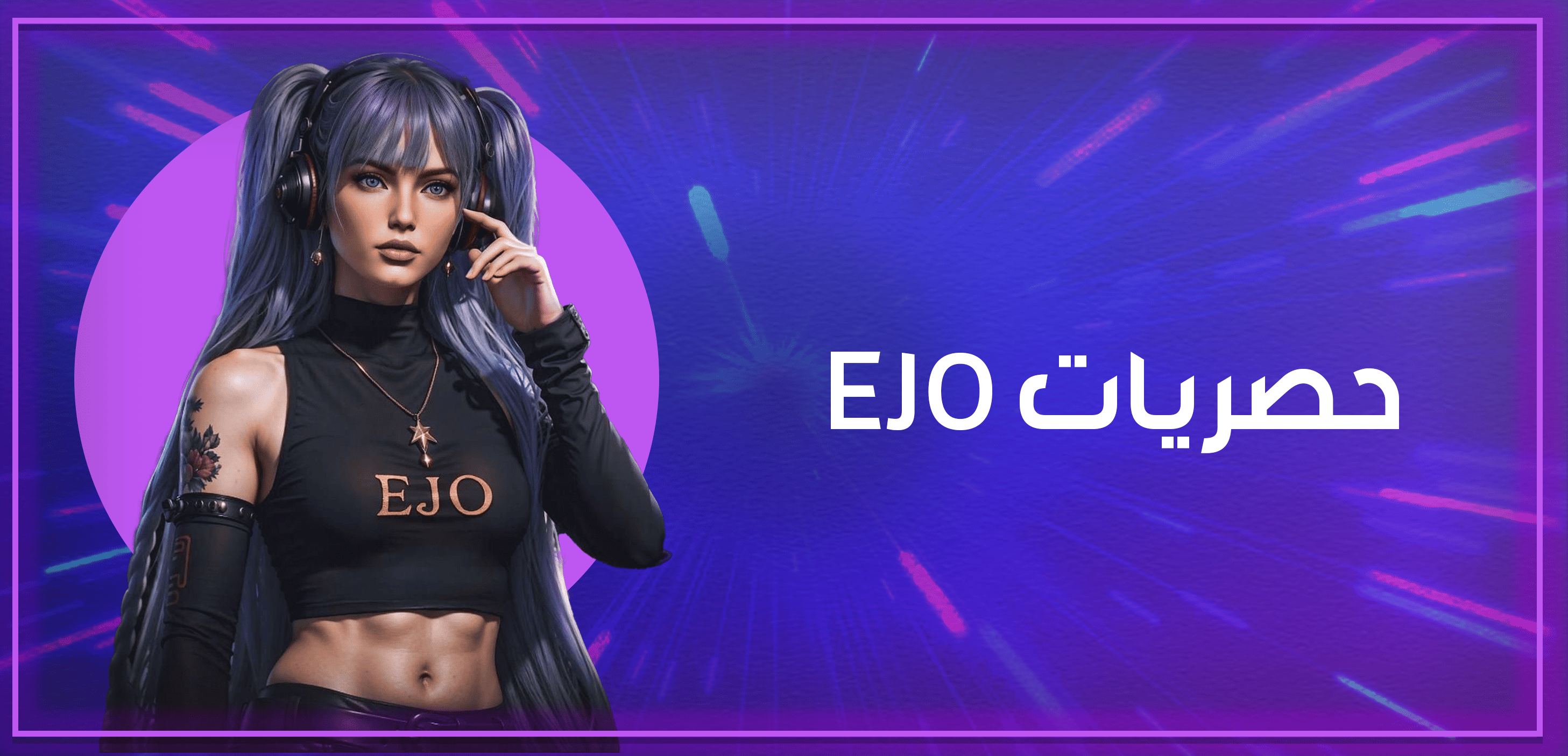 fixed banner