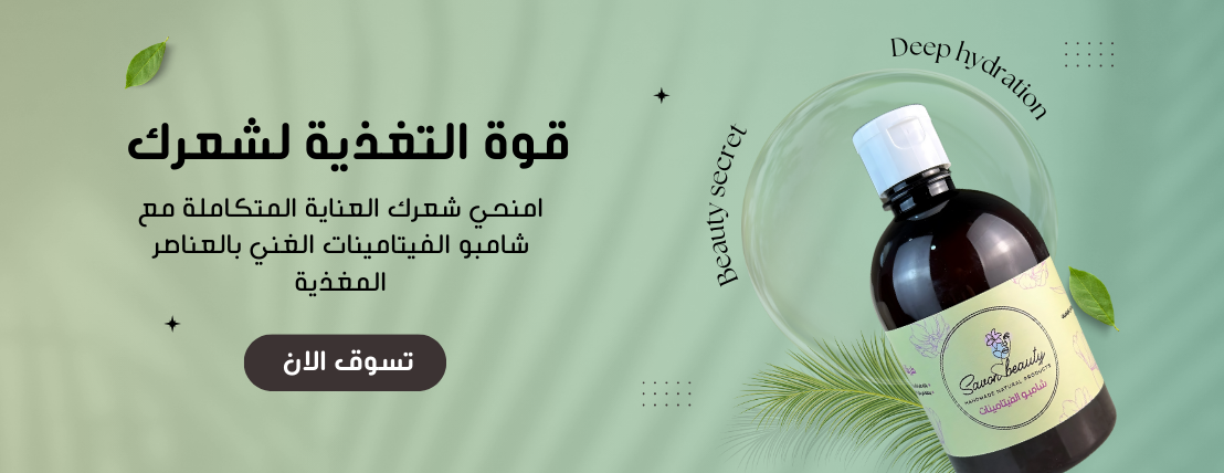 SAVON BEAUTY image-slider-1