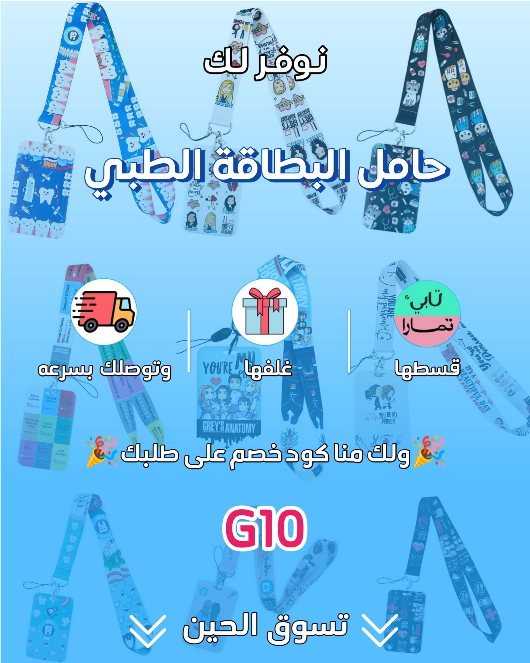 صفحة هبوط | حامل البطاقة طبي اد