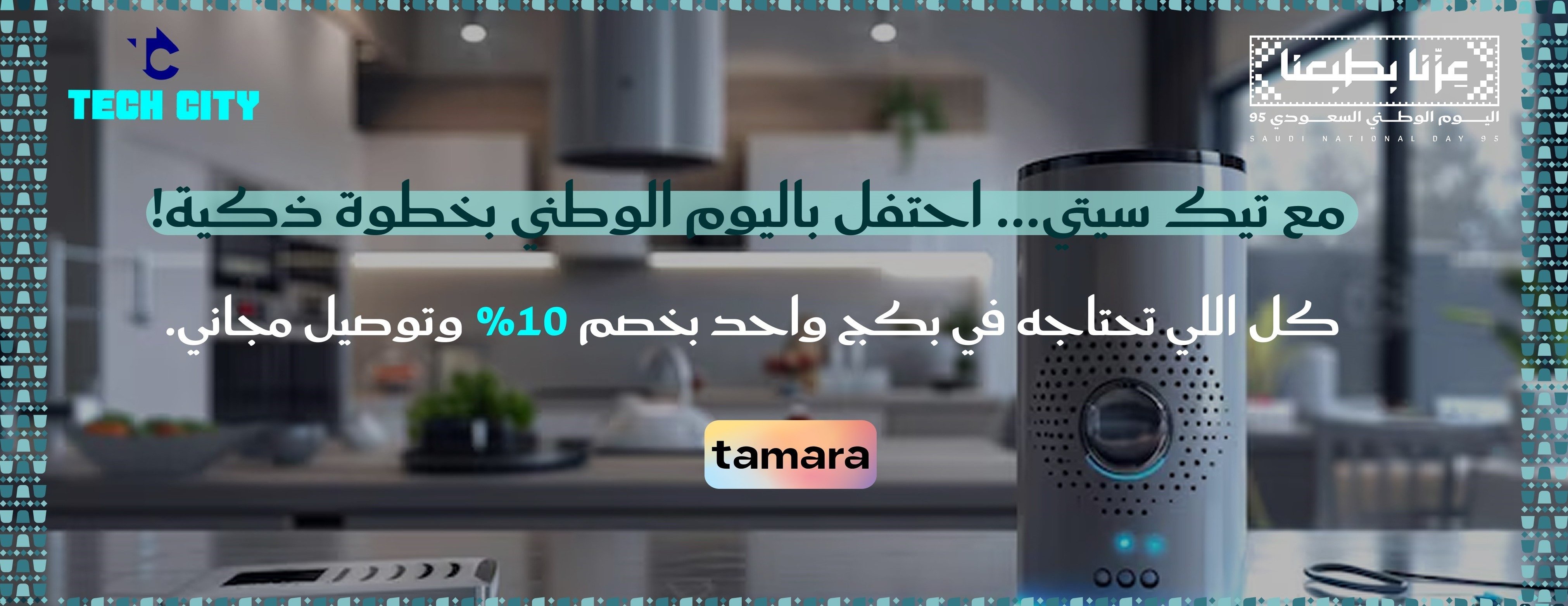 مدينة التقنية image-slider-0