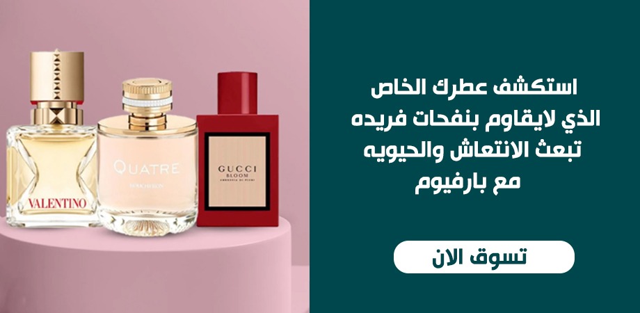 Perfume.sa