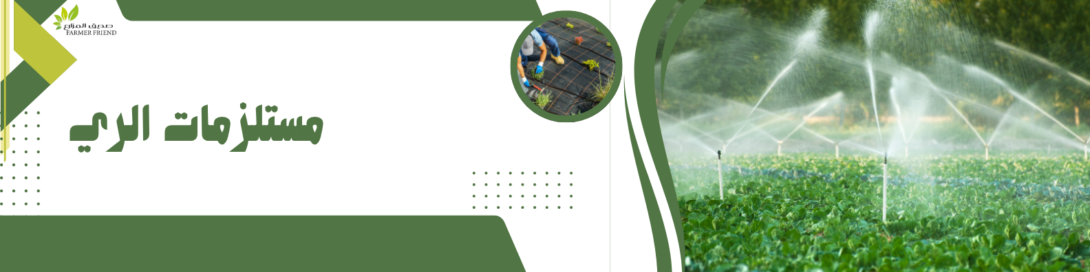 fixed banner