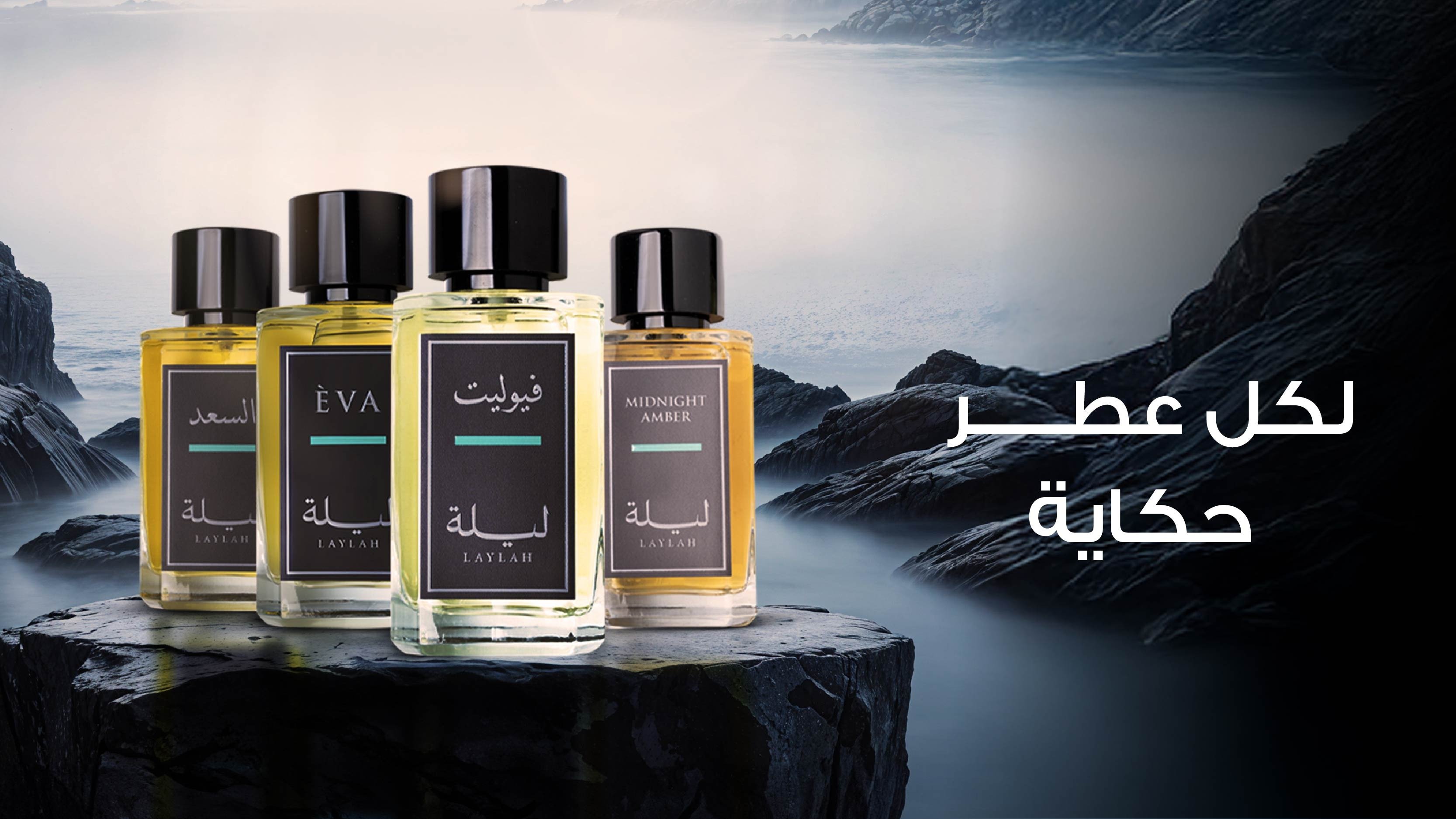 ليــــلة