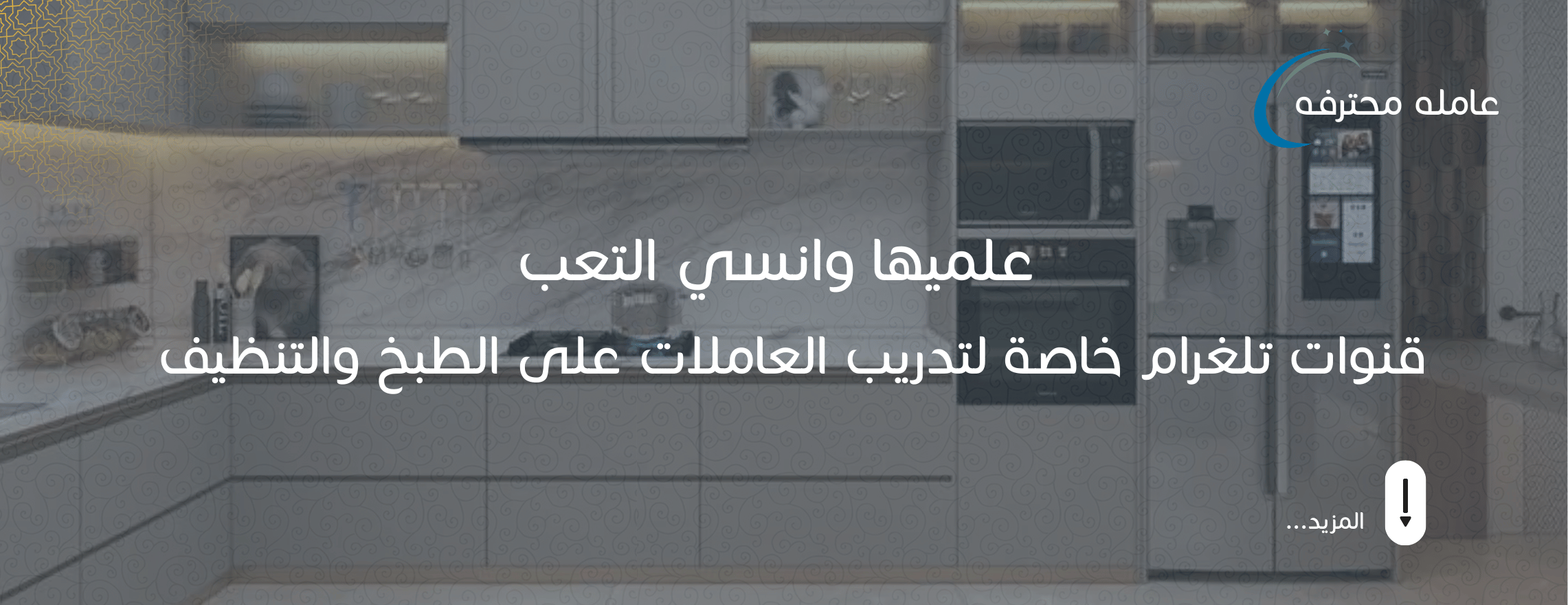 عامله محترفه image-slider-0