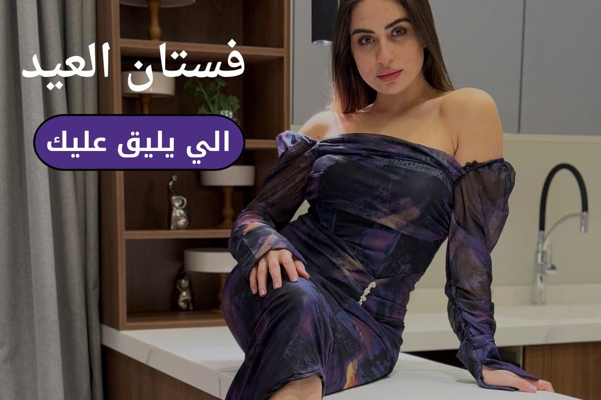 دالينا Dalina