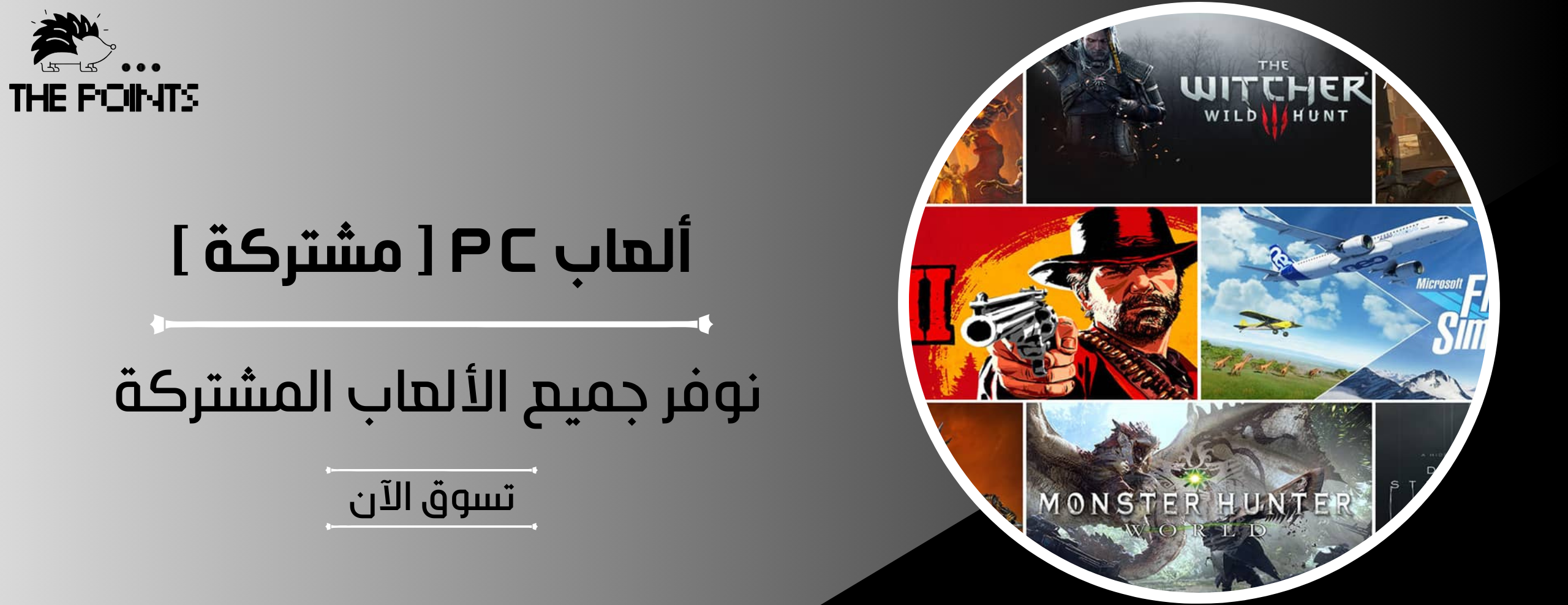 fixed banner