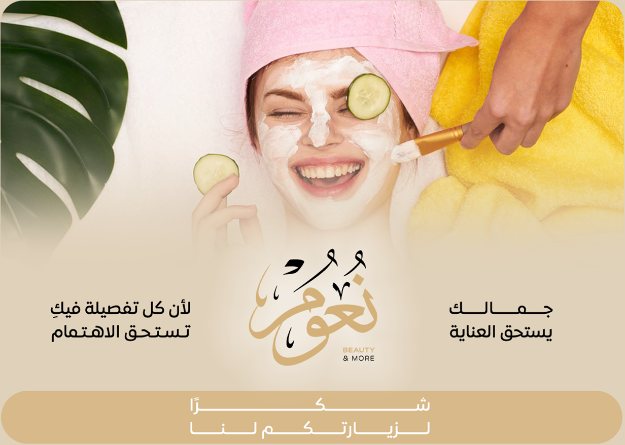 نعوم image-slider-0