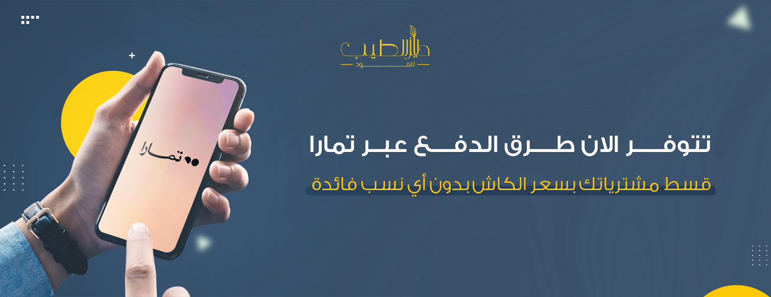 حايز الطيب للعود image-slider-2