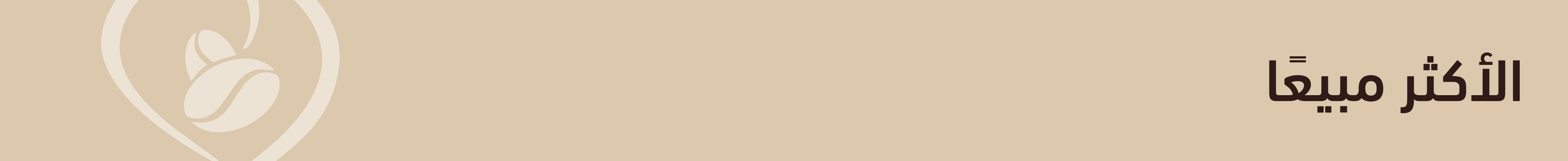fixed banner